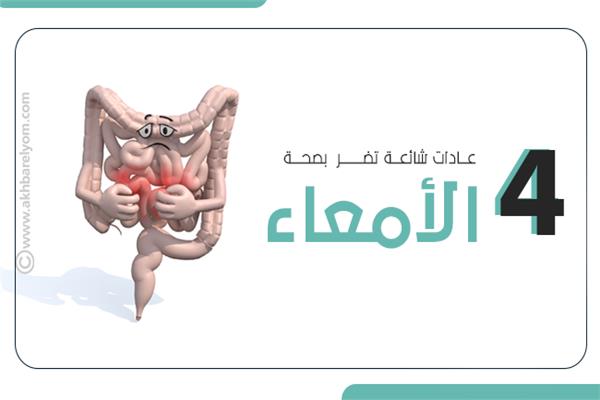 صحة الأمعاء