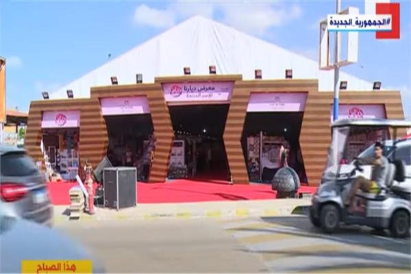 معرض ديارنا - صورة من البرنامج