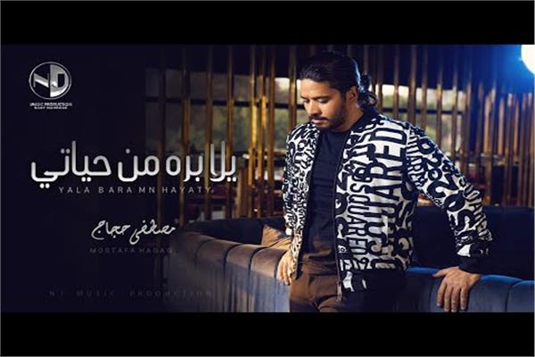 مصطفى حجاج