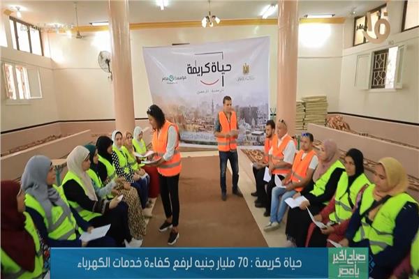حياة كريمة