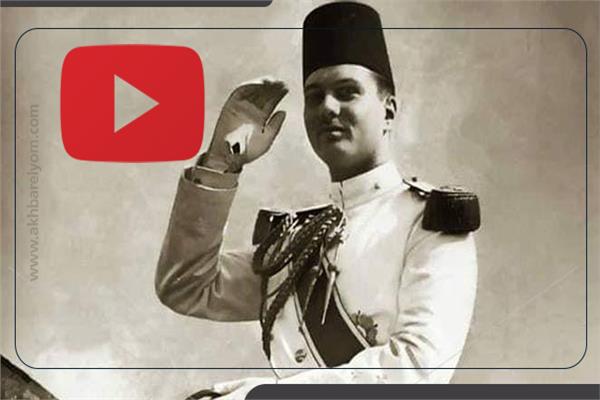 فيديوجراف| حدث في مثل هذا اليوم 29 يوليو.. فاروق ملكًا على عرش مصر 