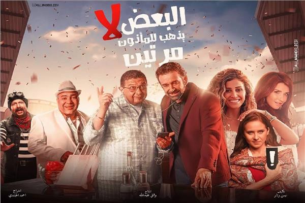 موسم عيد الأضحى