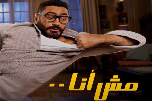 تامر حسني