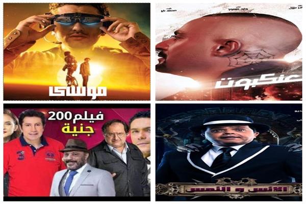 4 أفلام جديدة 