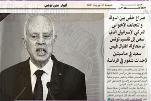 الرئيس قيس سعيد