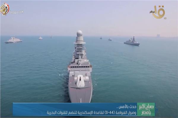 الغواصة (S-44) 