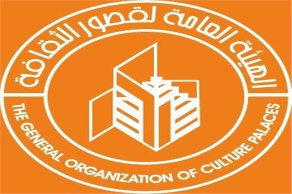 قصور الثقافة