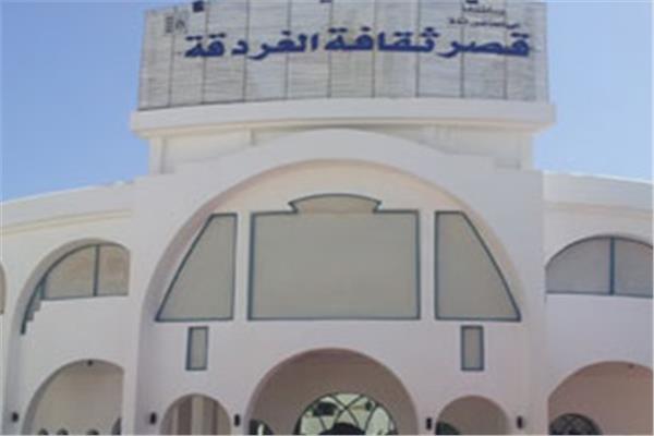 ثقافة الغردقة