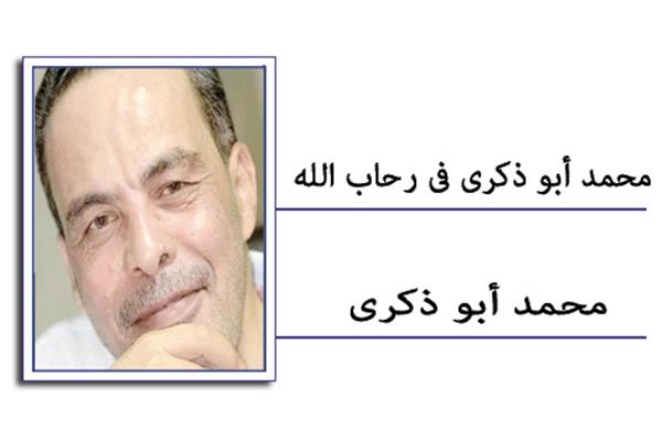  محمد أبو ذكرى