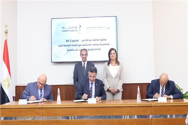 توقيع الاتفاقية
