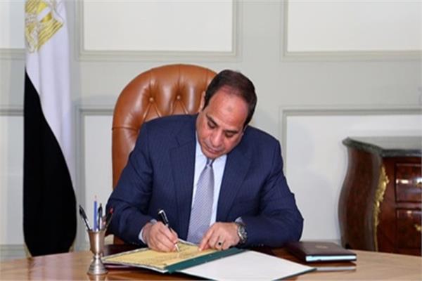 رئيس الجمهورية