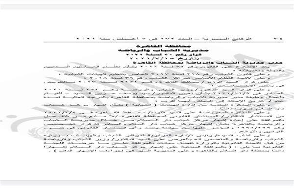 مركز شباب دار  السلام