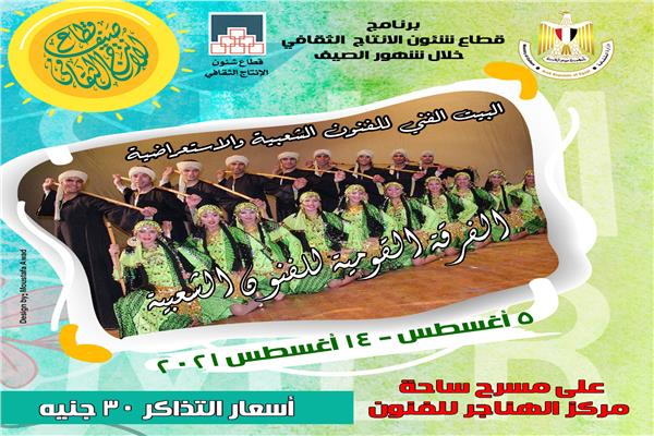 مسرح مركز الهناجر للفنون