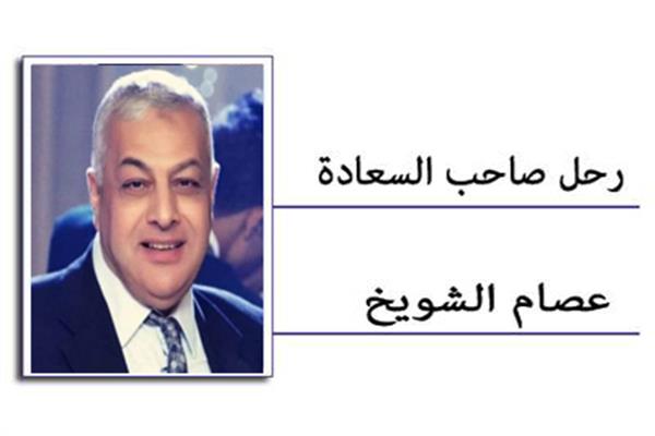 عصام الشويخ