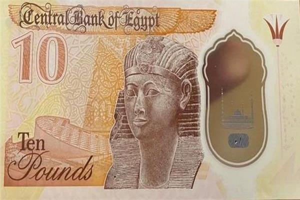 العملة البلاستيكية