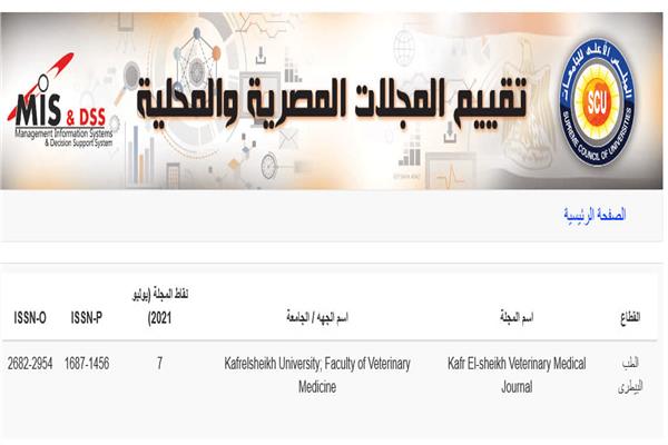 مجلة علمية