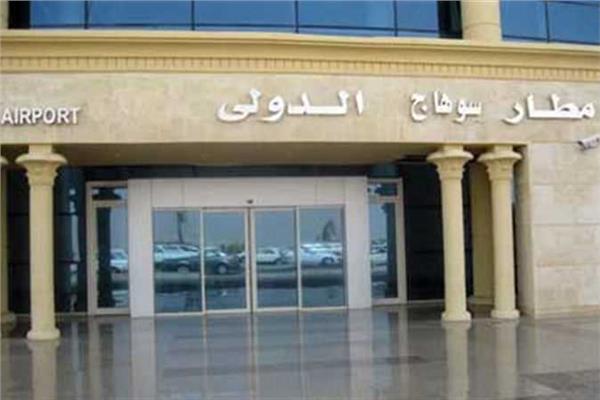 جمارك مطار سوهاج الدولي