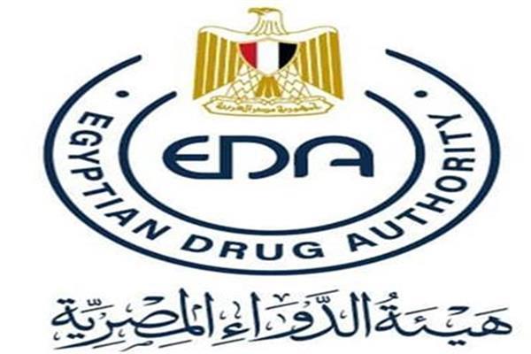 هيئة الدواء المصرية 