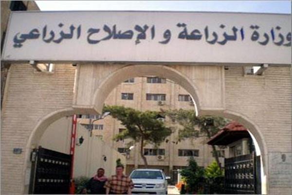 وزارة الزراعية