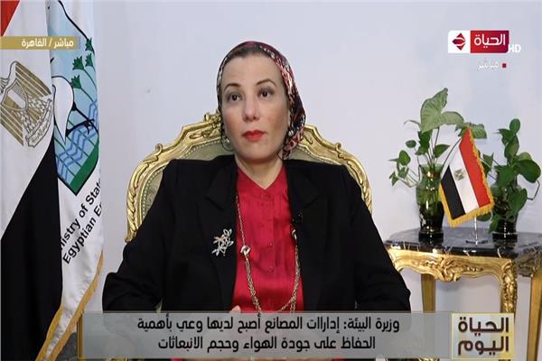 الدكتورة ياسمين فؤاد وزيرة البيئة