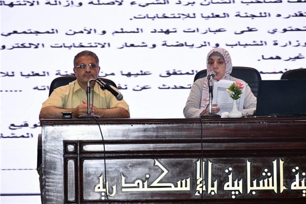  الشباب والرياضة :تناقش الضوابط والمعايير الخاصة بالإنتخابات وإقرار مدونة السلوك البرلماني