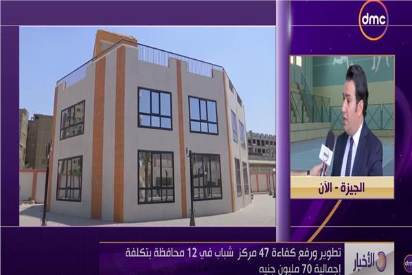 صورة من البرنامج