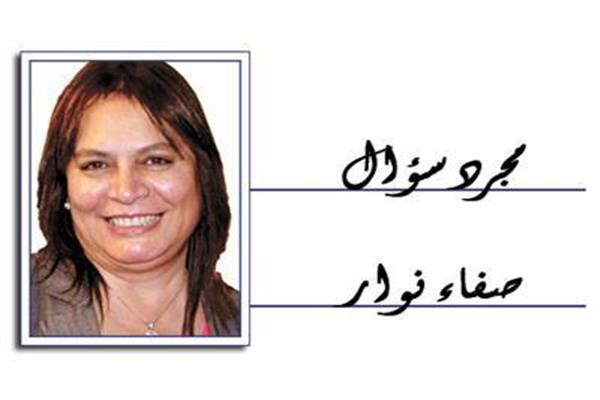صفاء نوار