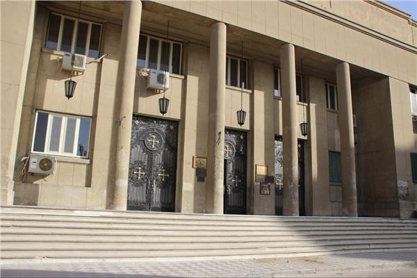 معهد الدراسات القبطية 