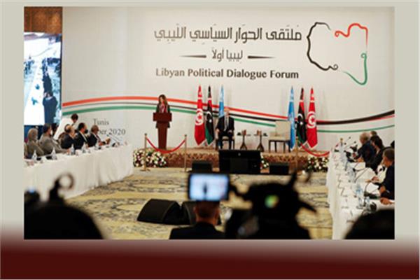 الحوار السياسى الليبى