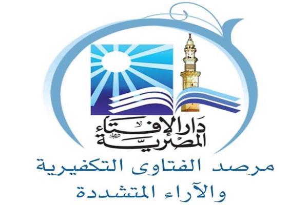 دار الإفتاء المصرية