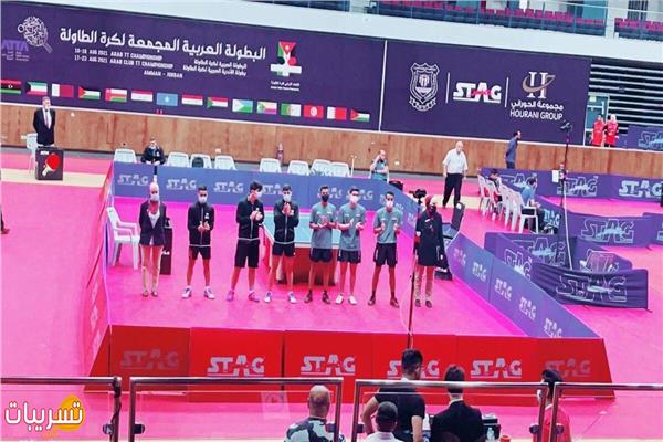  البطولة العربية لكرة الطاولة 