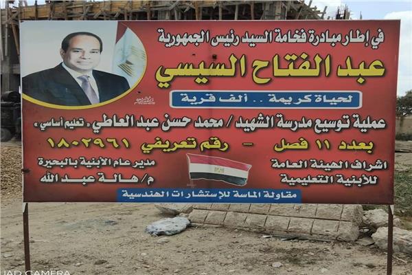 محافظ البحيرة يتابع المشروعات الجاري