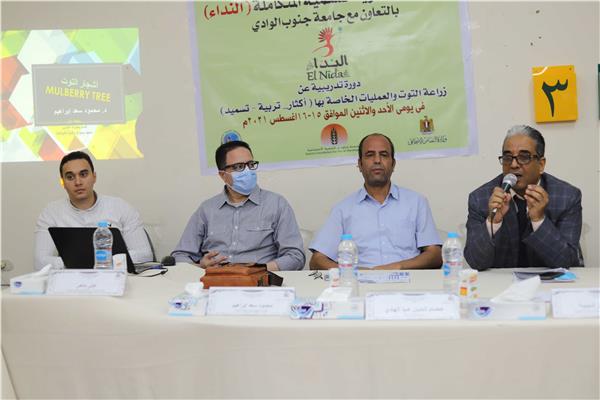 دورة تدريبة عن زراعة اشجار التوت بكلية الزراعة بجامعة جنوب الوادى