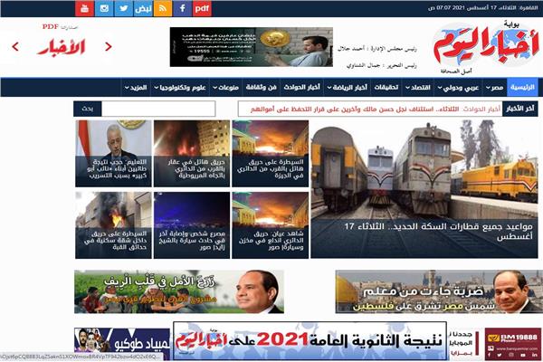 «أخبار فاتتك وأنت نايم»
