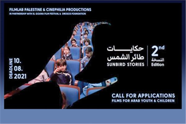 مهرجان الجونة السينمائى