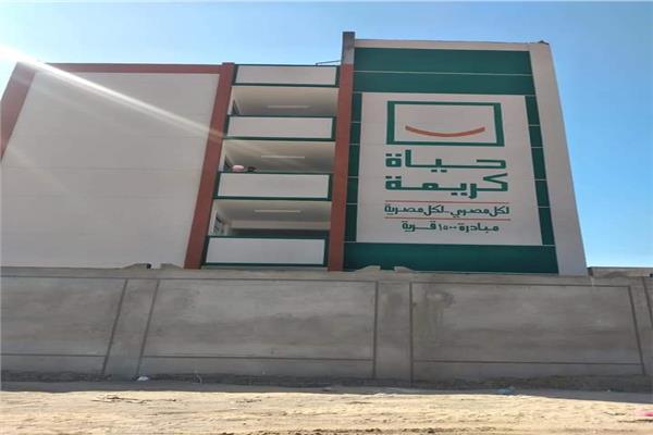 حياة كريمة