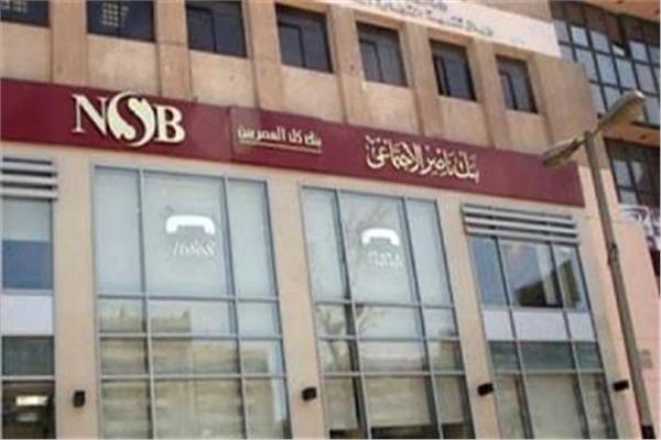  بنك ناصر الاجتماعي