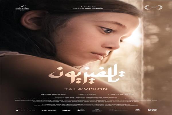 بوستر الفيلم
