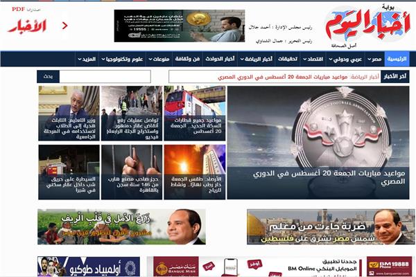 «أخبار فاتتك وأنت نايم»