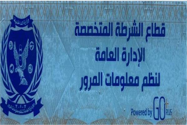 الملصق الإلكتروني