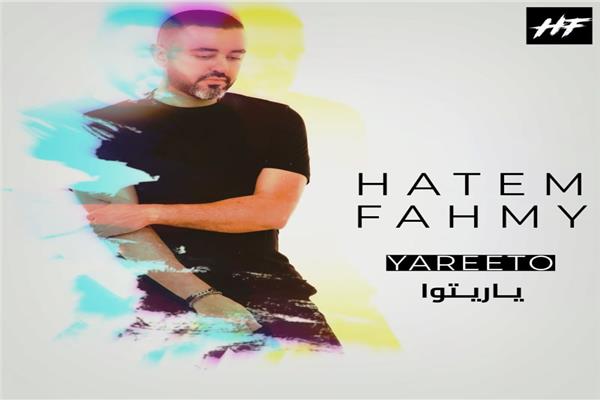 حاتم فهمي 