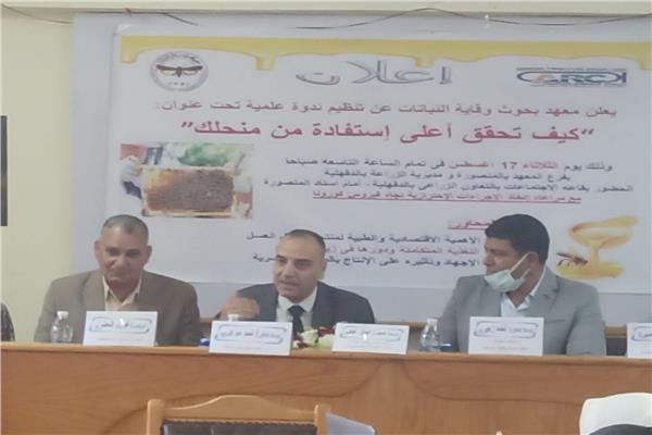 فعاليات الندوة