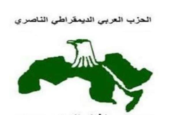 الحزب العربي الديمقراطي الناصري
