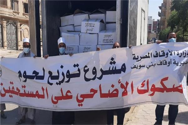 سيارات تحمل لحوم أضاحي الأوقاف