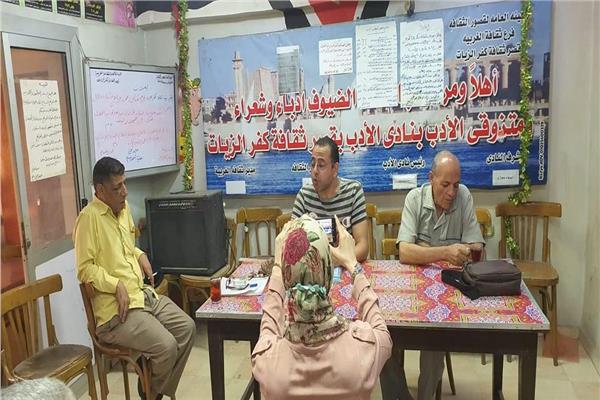ثقافة كفر الزيات