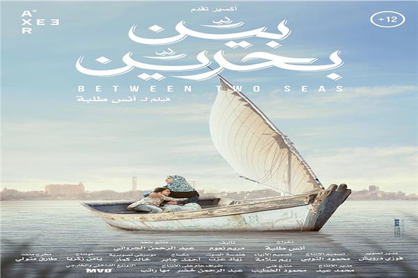 بين بحرين