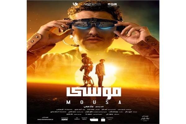 فيلم موسى