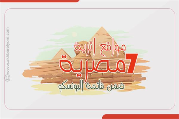 مواقع اثرية مصرية 