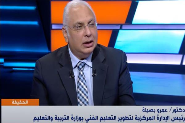  الدكتور عمرو بصيلة 