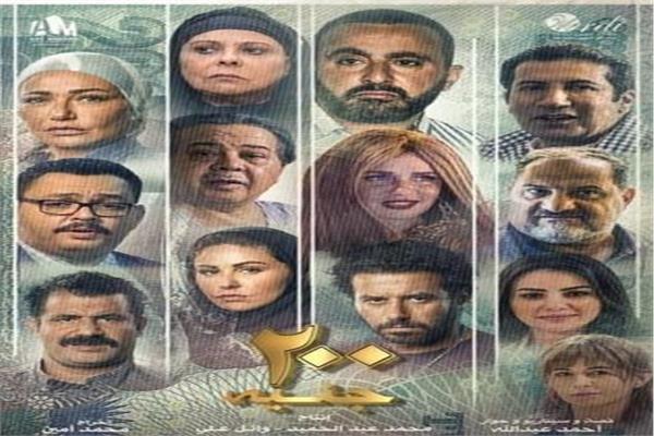 أبطال فيلم 200 جنية